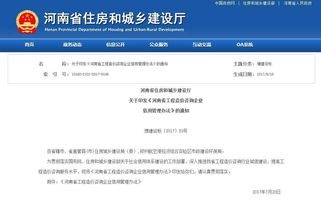 河南工程造價咨詢企業信用管理升級 開啟綠色通道，賦能行業高質量發展
